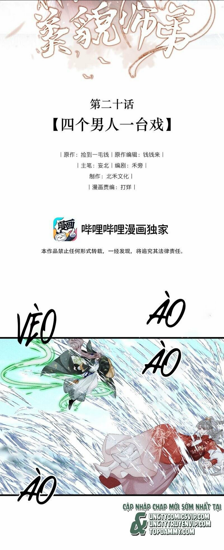 Đừng Hòng Thèm Muốn Nhan Sắc Của Đệ Đệ Xinh Đẹp: Chapter 20