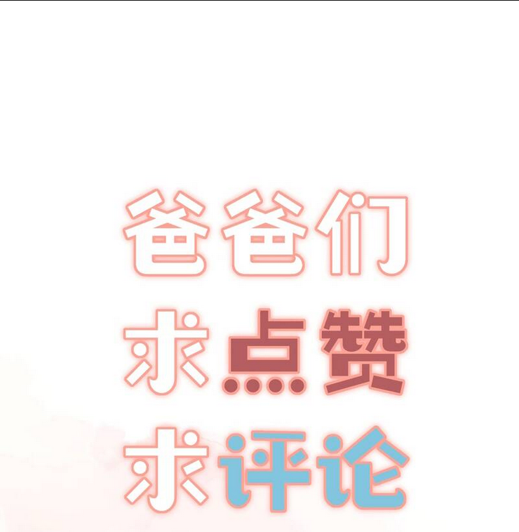 Đừng Hòng Thèm Muốn Nhan Sắc Của Đệ Đệ Xinh Đẹp: Chapter 8