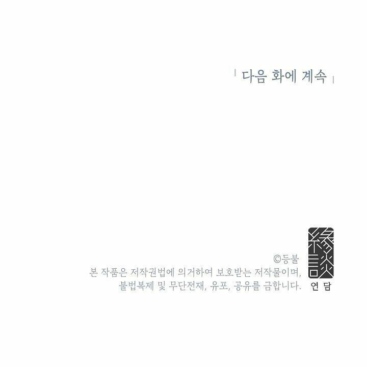Đừng Lại Gần Giới Hạn 10M Của Tôi: Chapter 2