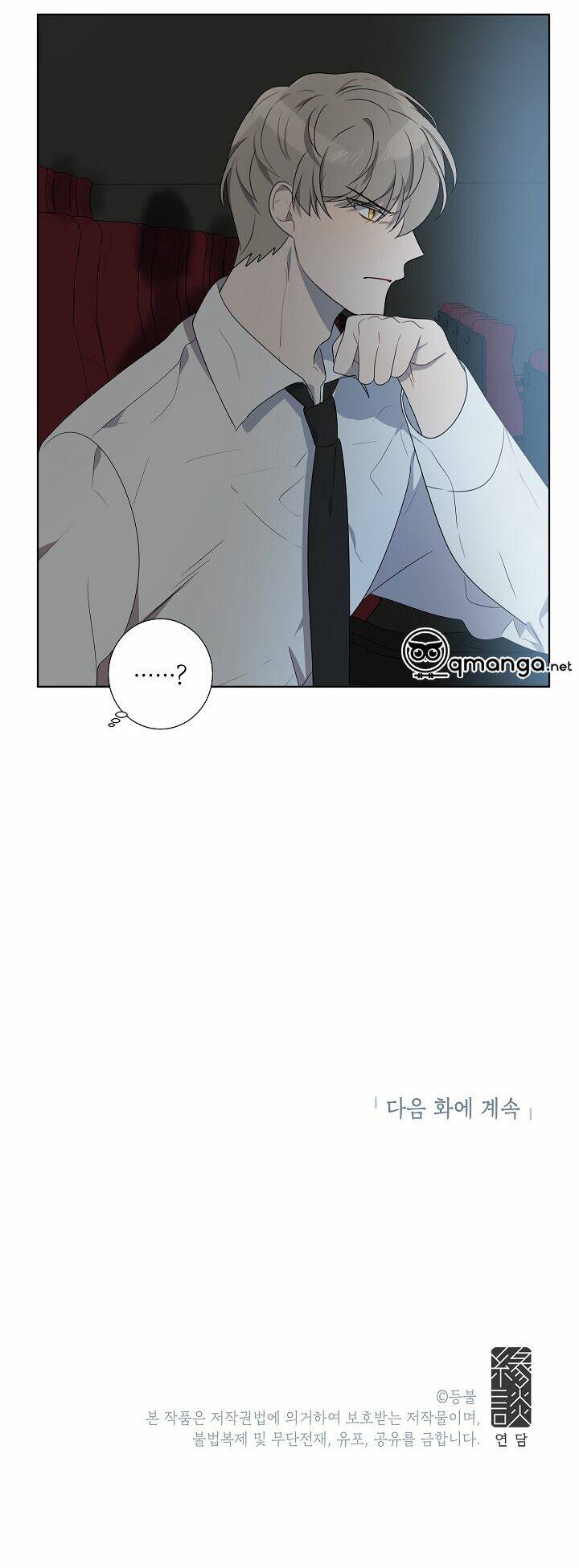 Đừng Lại Gần Giới Hạn 10M Của Tôi: Chapter 39
