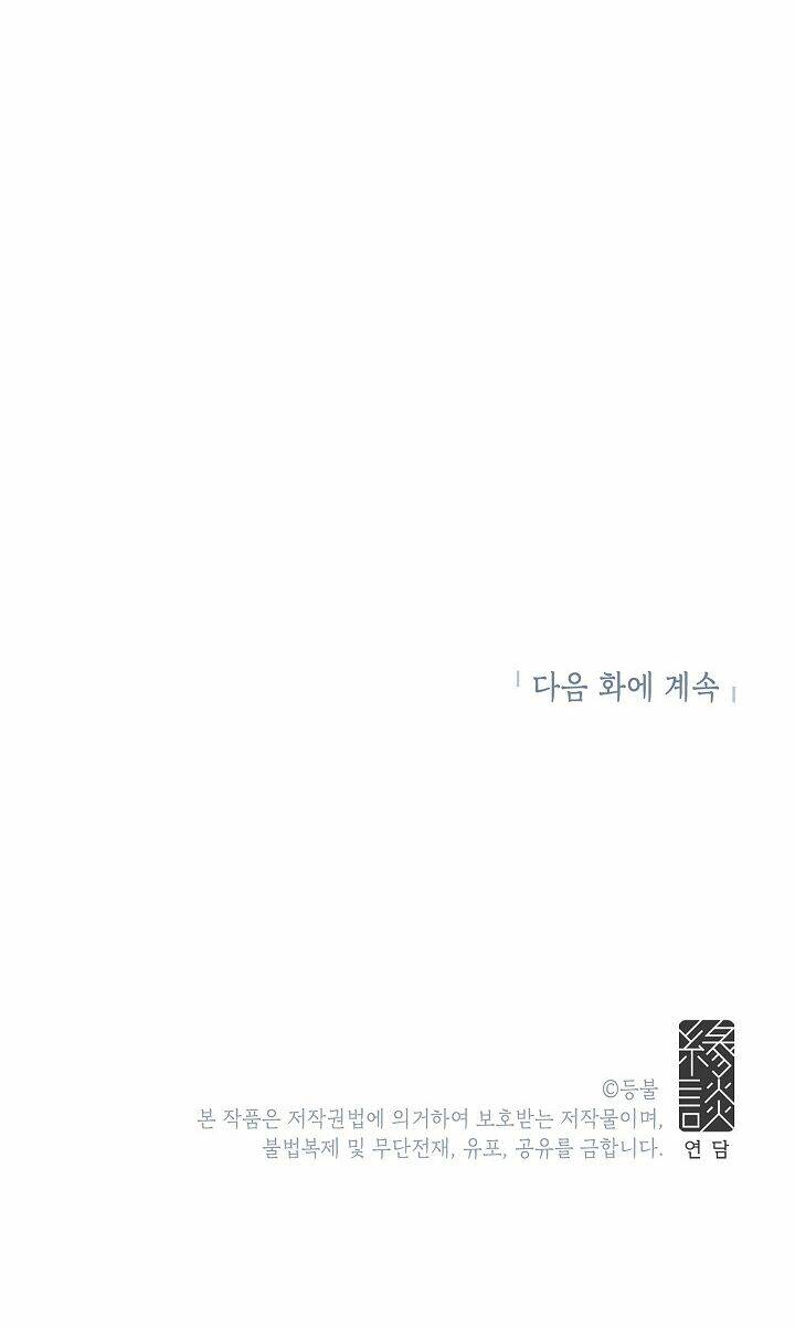 Đừng Lại Gần Giới Hạn 10M Của Tôi: Chapter 43