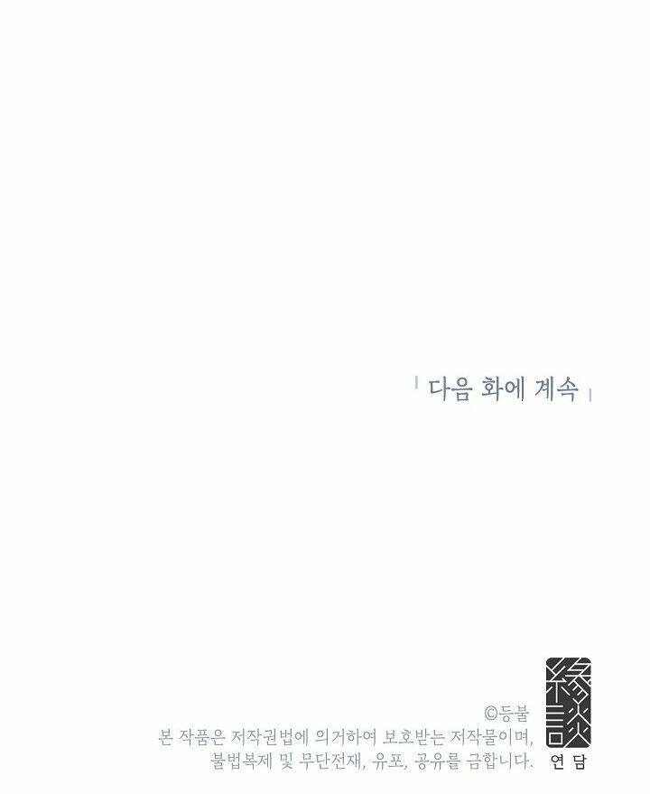 Đừng Lại Gần Giới Hạn 10M Của Tôi: Chapter 57