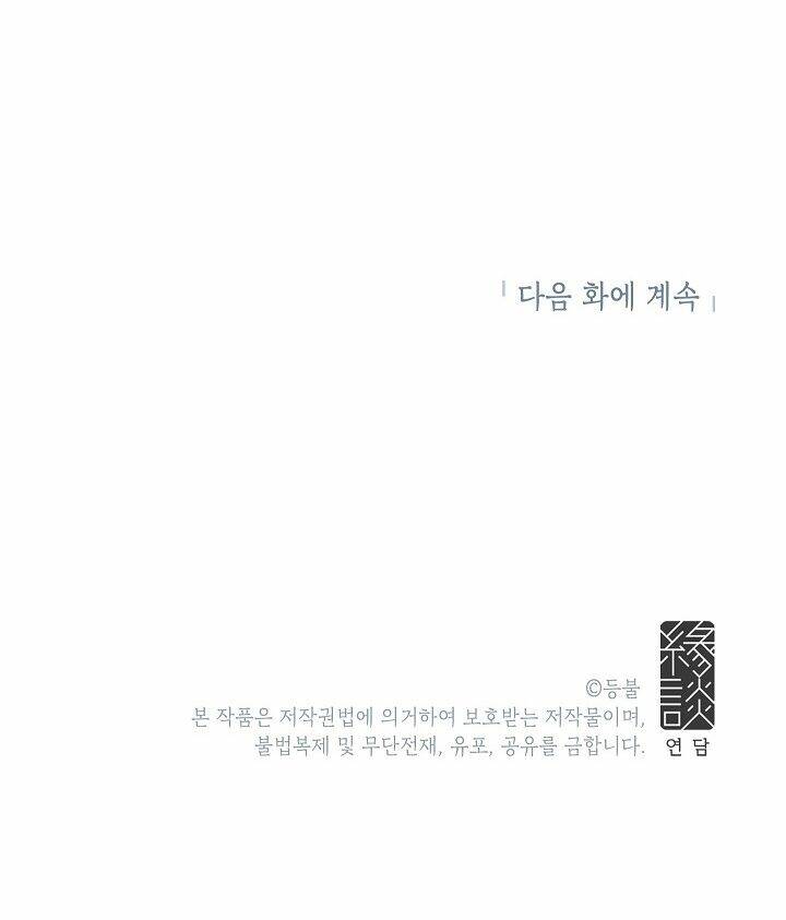 Đừng Lại Gần Giới Hạn 10M Của Tôi: Chapter 60