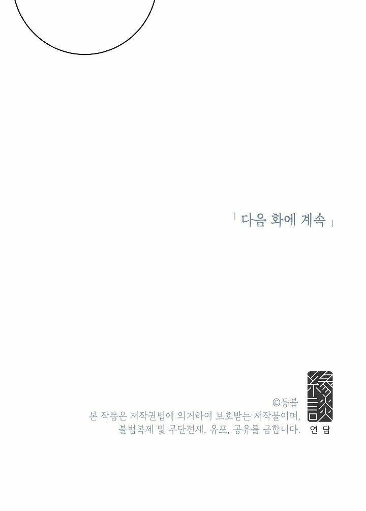 Đừng Lại Gần Giới Hạn 10M Của Tôi: Chapter 64