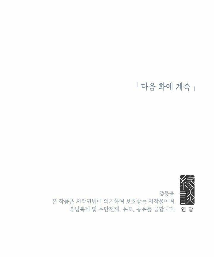 Đừng Lại Gần Giới Hạn 10M Của Tôi: Chapter 7
