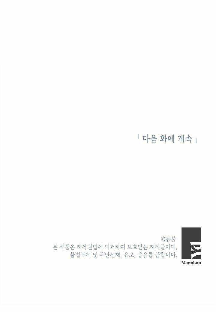 Đừng Lại Gần Giới Hạn 10M Của Tôi: Chapter 73
