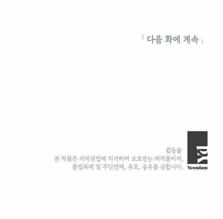 Đừng Lại Gần Giới Hạn 10M Của Tôi: Chapter 74