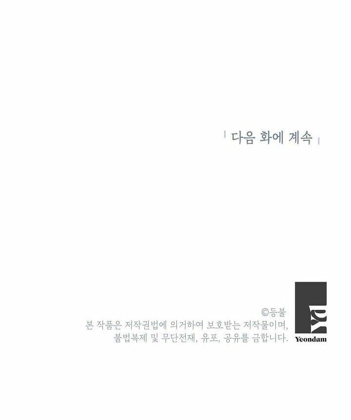 Đừng Lại Gần Giới Hạn 10M Của Tôi: Chapter 78