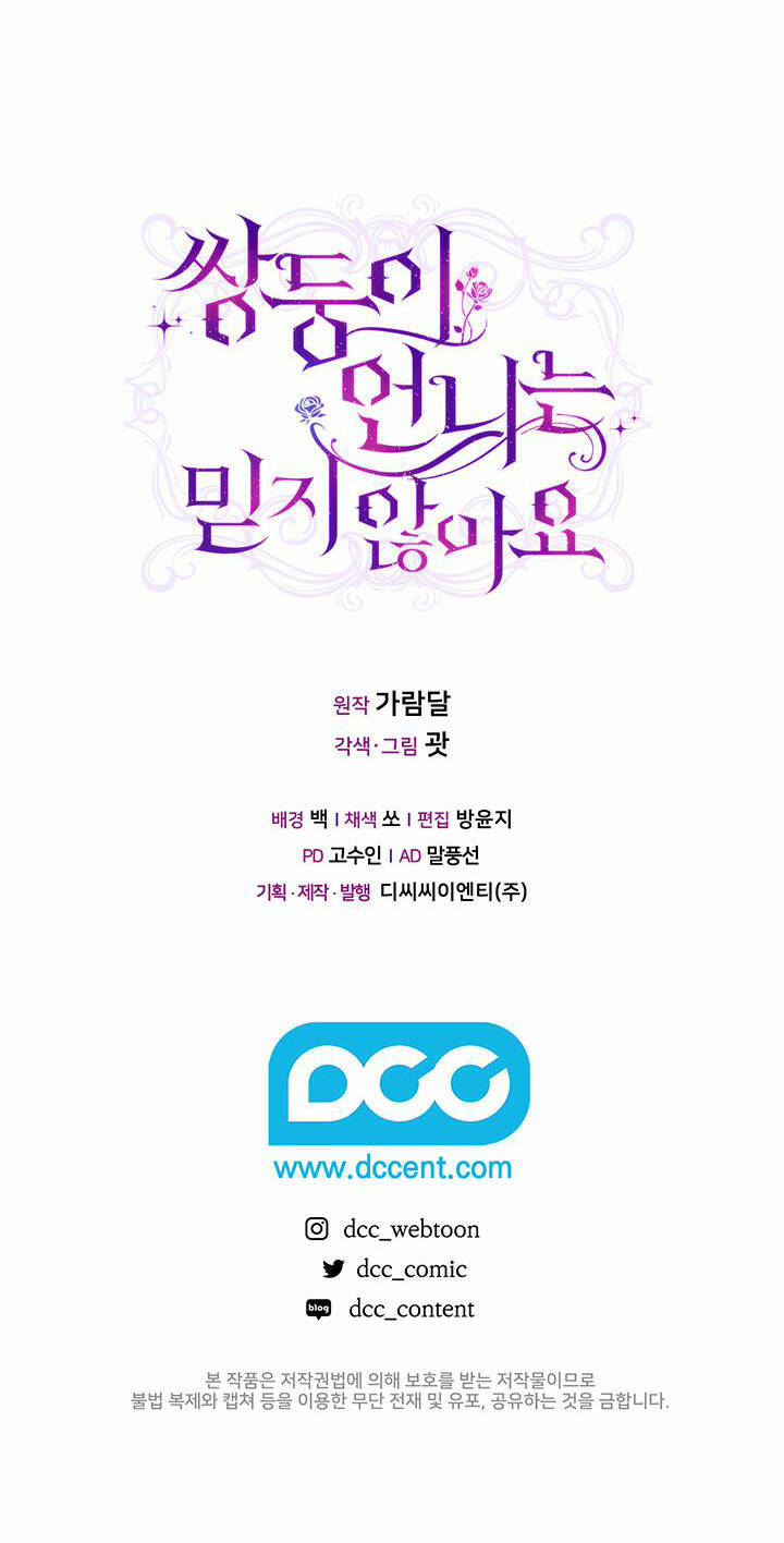 Vệ Sĩ Của Tôi Cao 1 Mét 28: Chapter 27