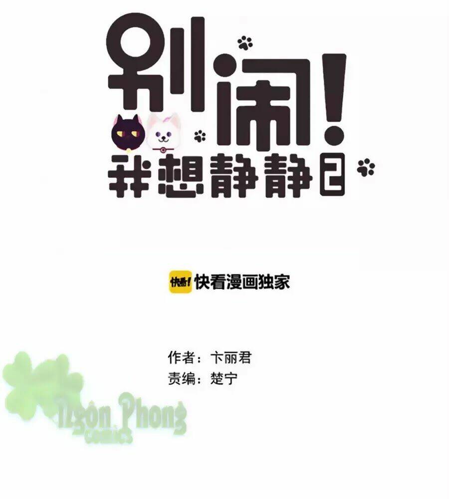Nhất Dạ Nghiệt Tình: Cuồng Hôn Hào Môn Lão Công: Chapter 67