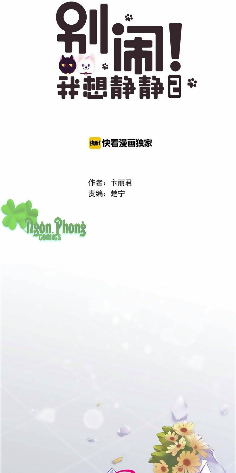 Nhất Dạ Nghiệt Tình: Cuồng Hôn Hào Môn Lão Công: Chapter 82