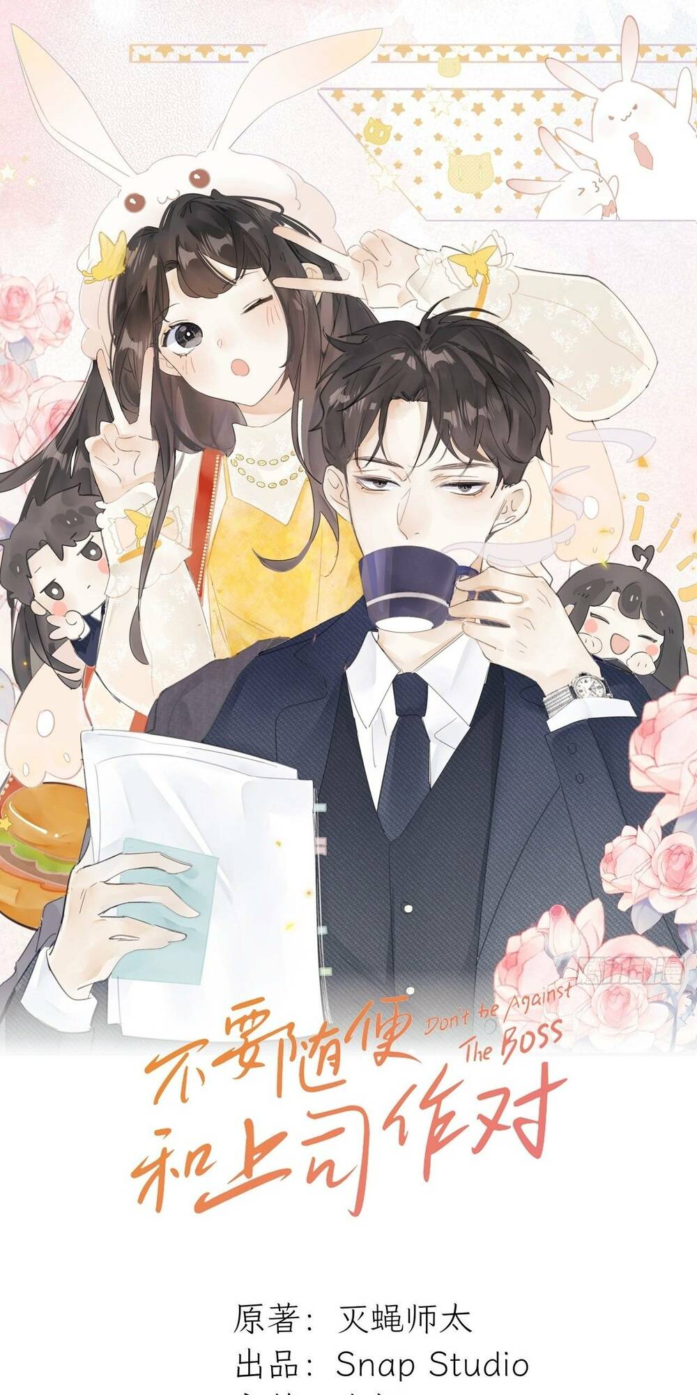 Đừng Tùy Tiện Chống Lại Cấp Trên: Chapter 14