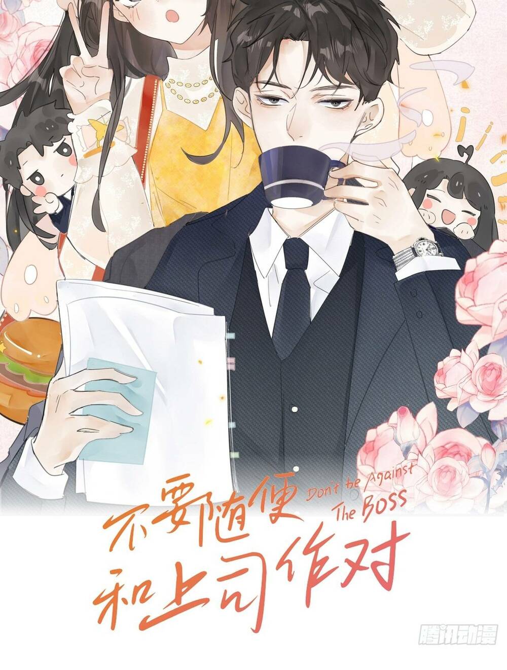 Đừng Tùy Tiện Chống Lại Cấp Trên: Chapter 17