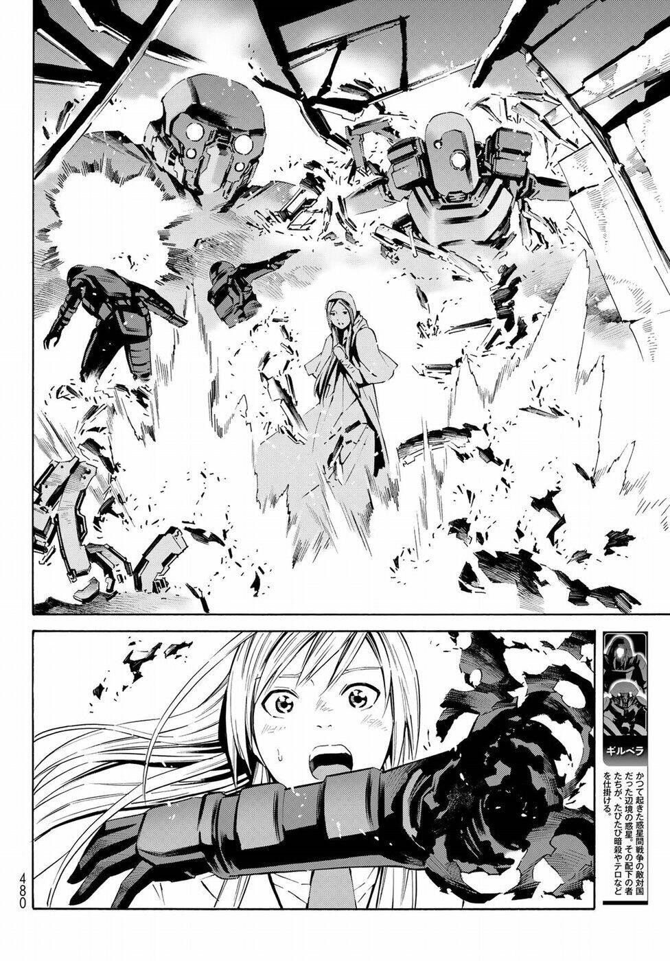 Eat-man: The Main Dish: Chapter 19