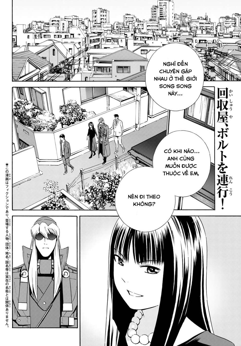 Eat-man: The Main Dish: Chapter 23