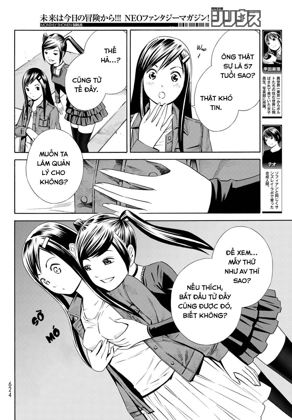 Eat-man: The Main Dish: Chapter 23