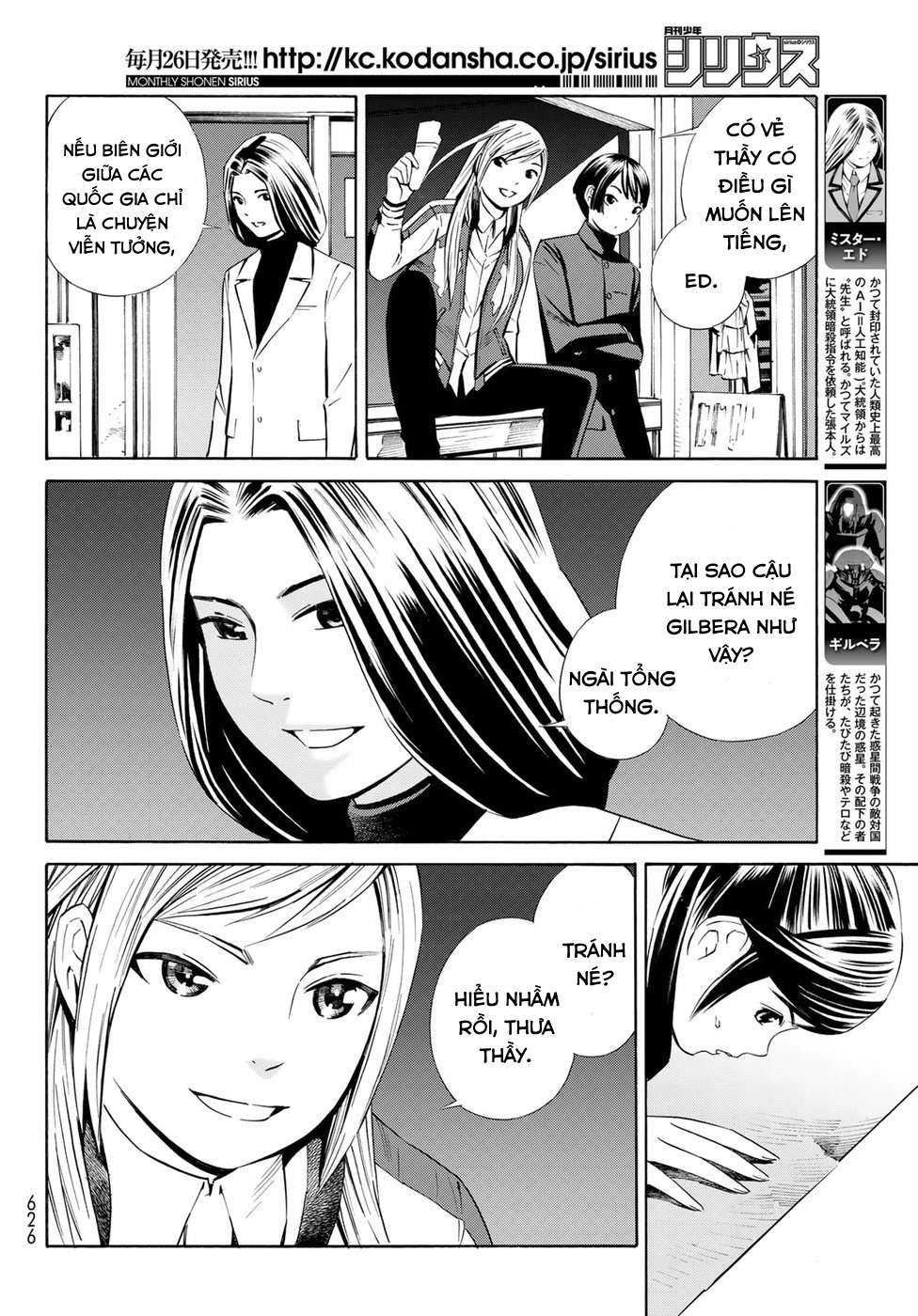 Eat-man: The Main Dish: Chapter 23