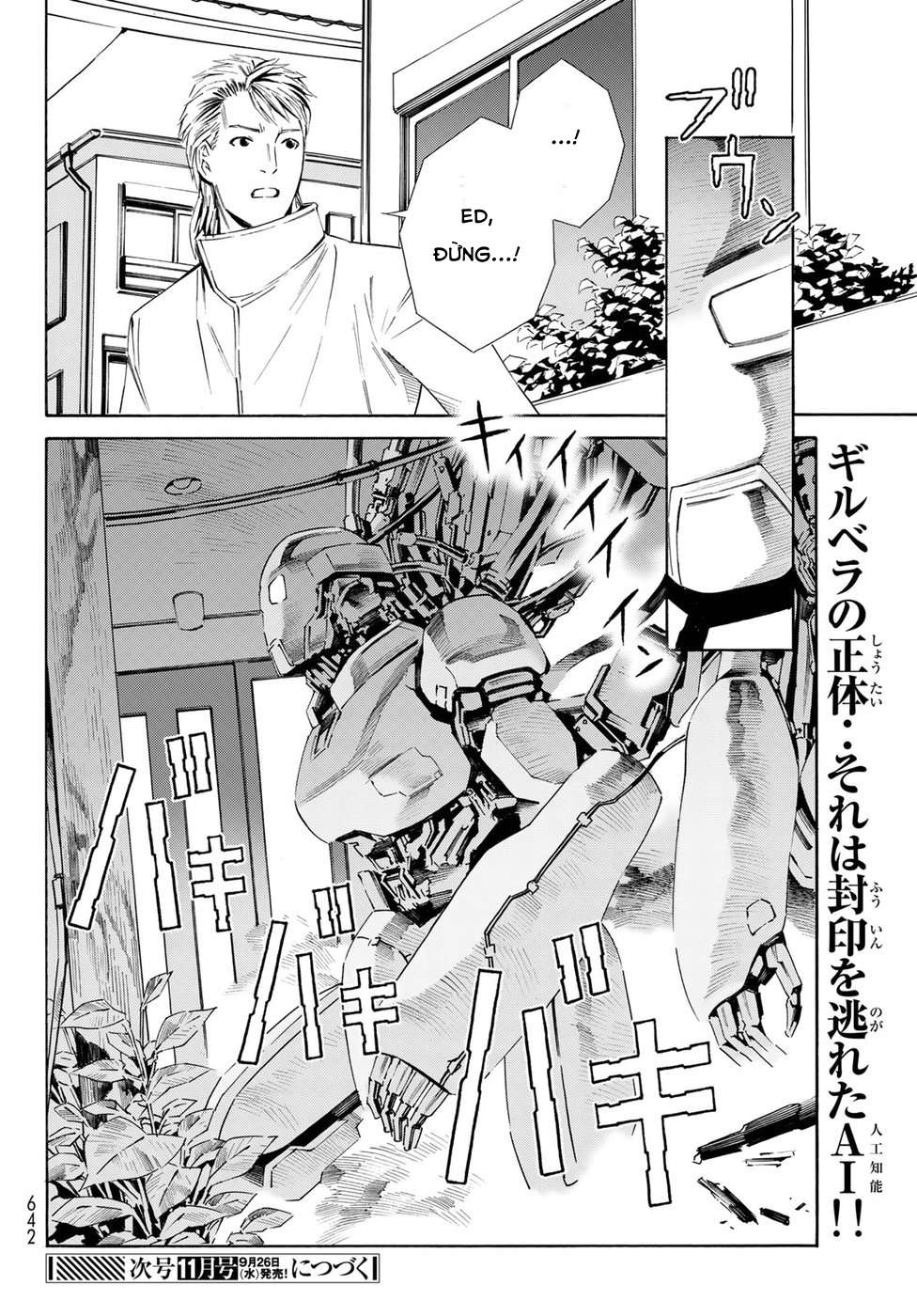 Eat-man: The Main Dish: Chapter 23