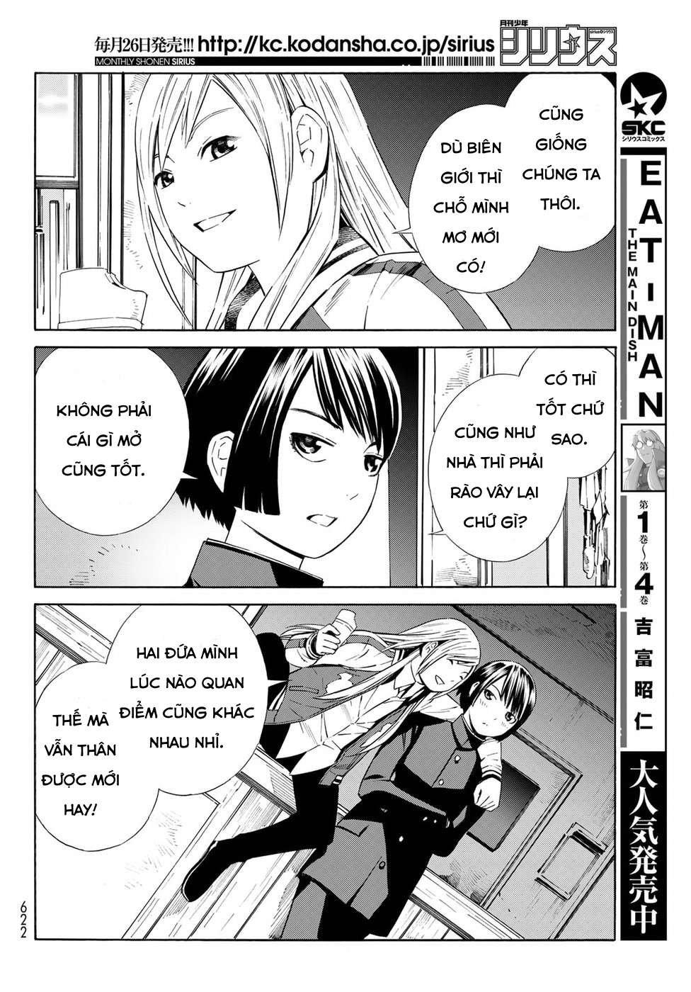 Eat-man: The Main Dish: Chapter 23