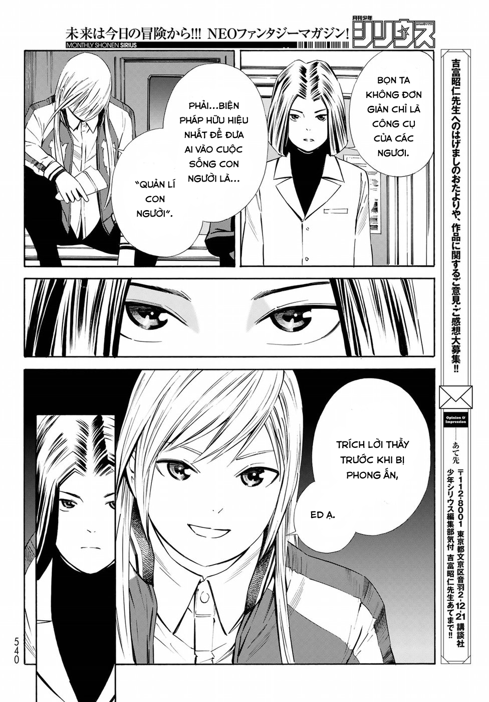 Eat-man: The Main Dish: Chapter 24