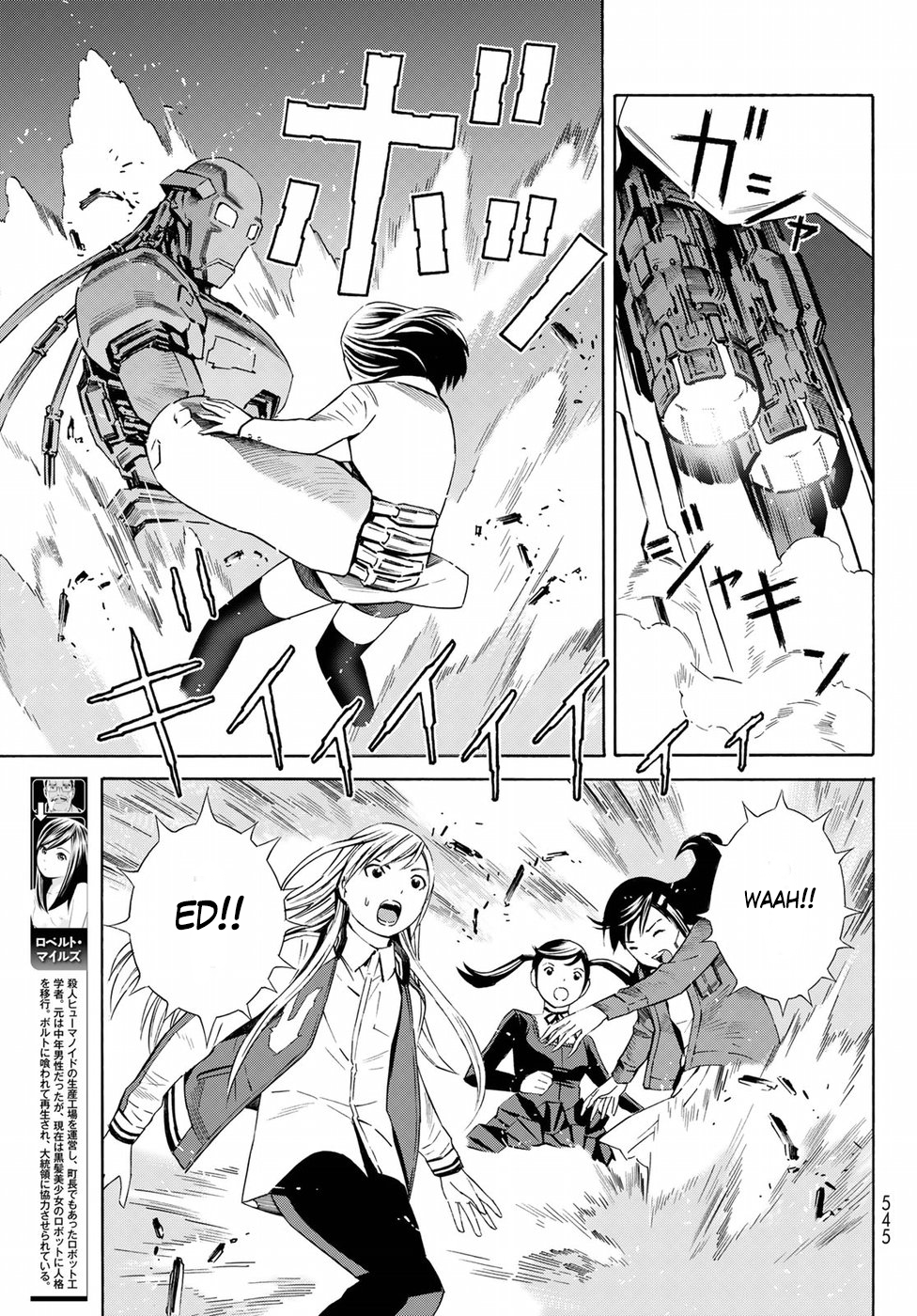 Eat-man: The Main Dish: Chapter 24