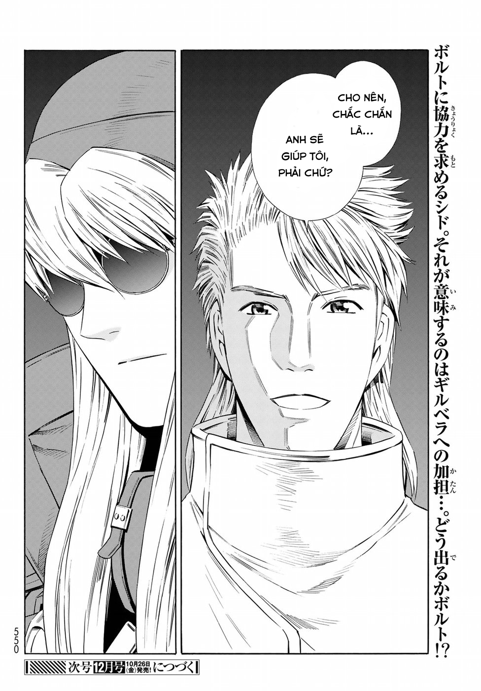 Eat-man: The Main Dish: Chapter 24