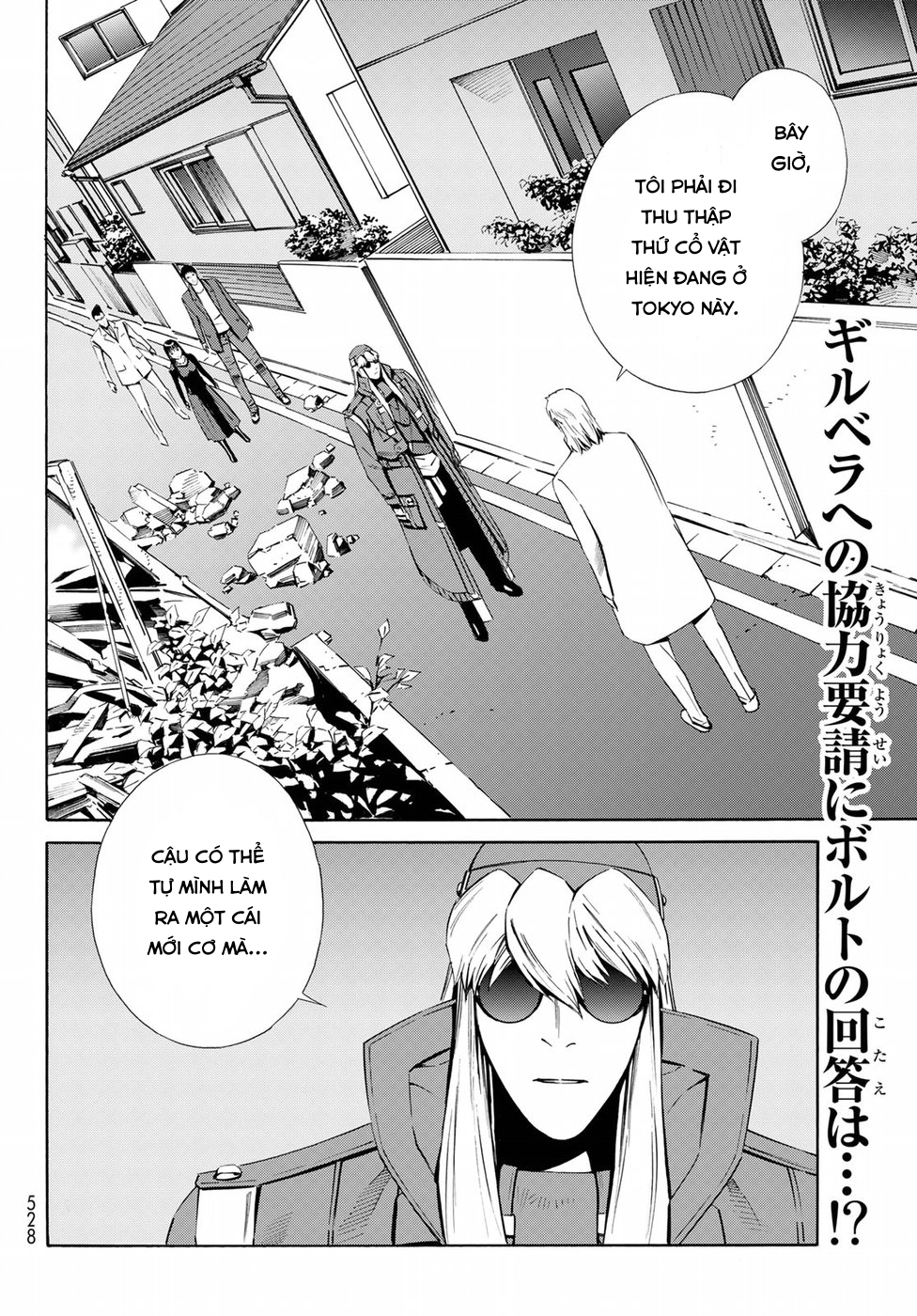 Eat-man: The Main Dish: Chapter 25