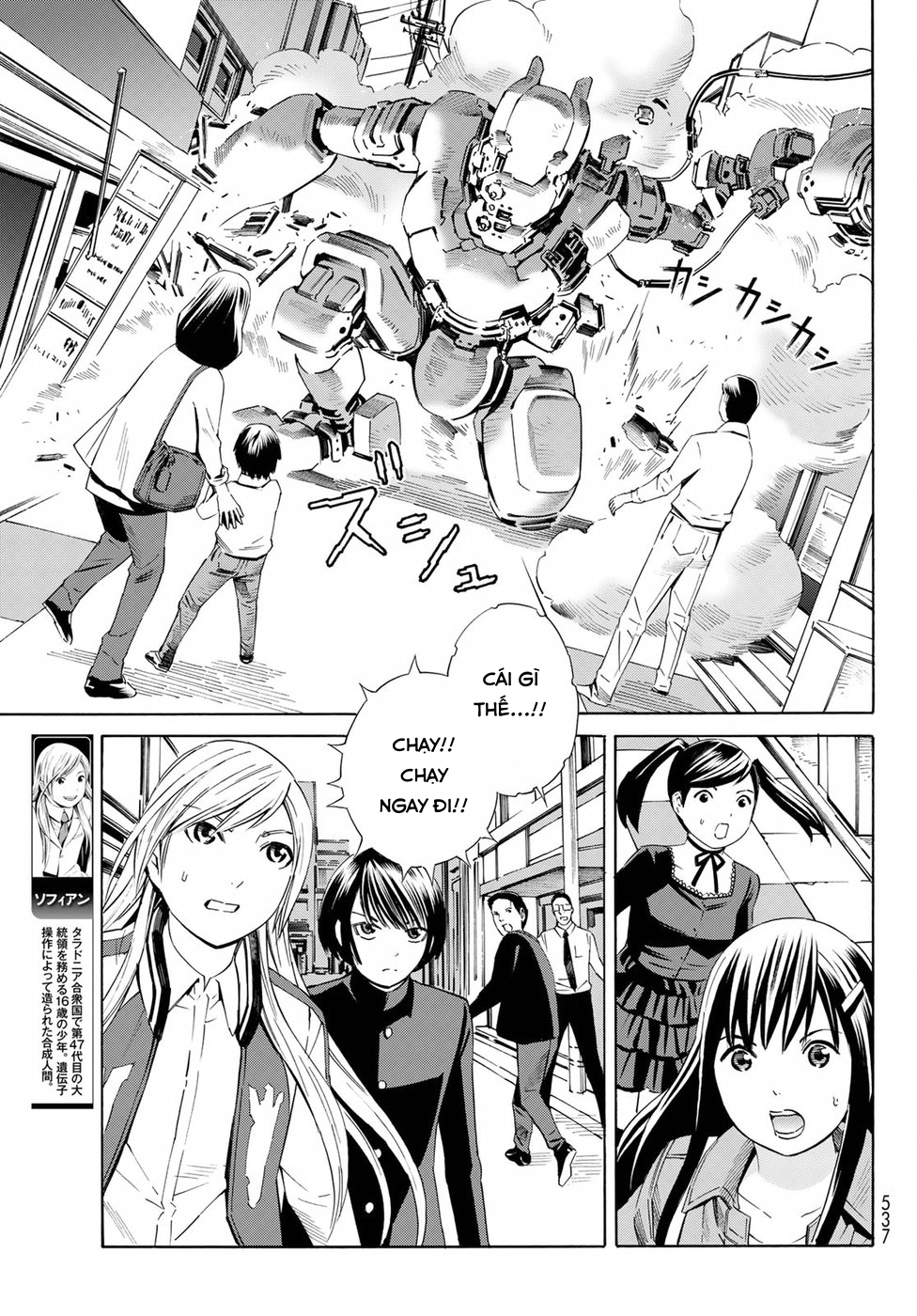 Eat-man: The Main Dish: Chapter 25