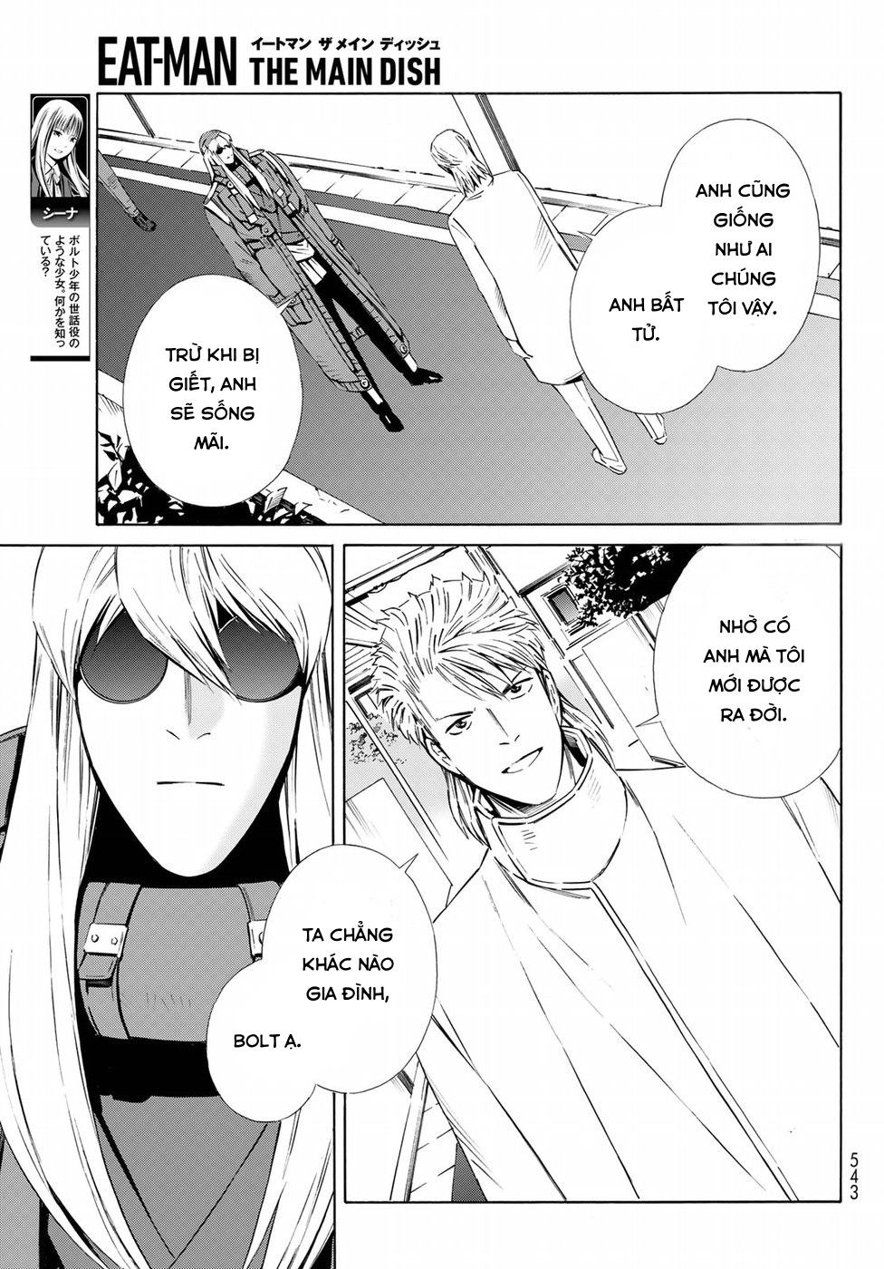 Eat-man: The Main Dish: Chapter 25