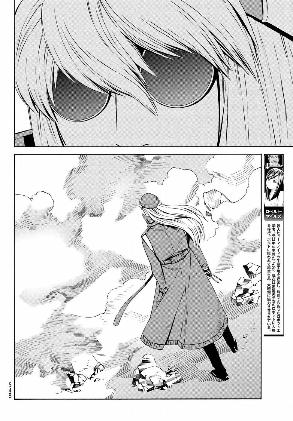 Eat-man: The Main Dish: Chapter 25