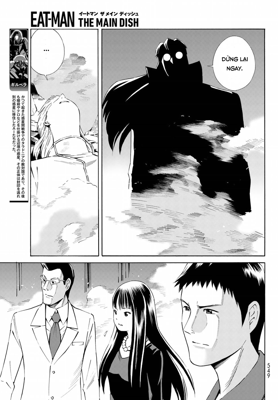 Eat-man: The Main Dish: Chapter 25