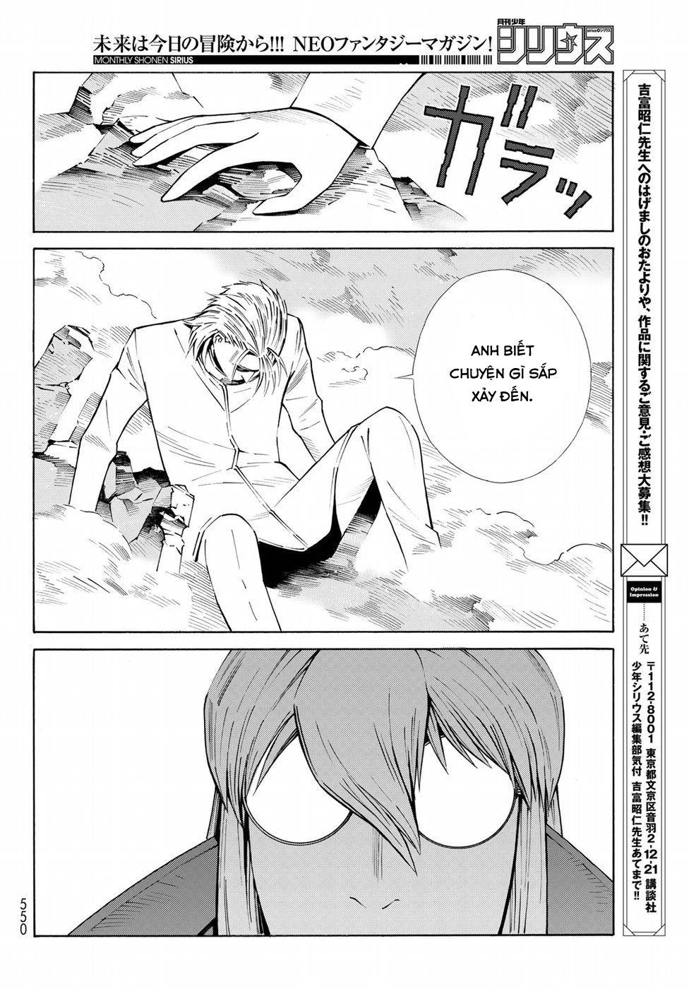 Eat-man: The Main Dish: Chapter 25