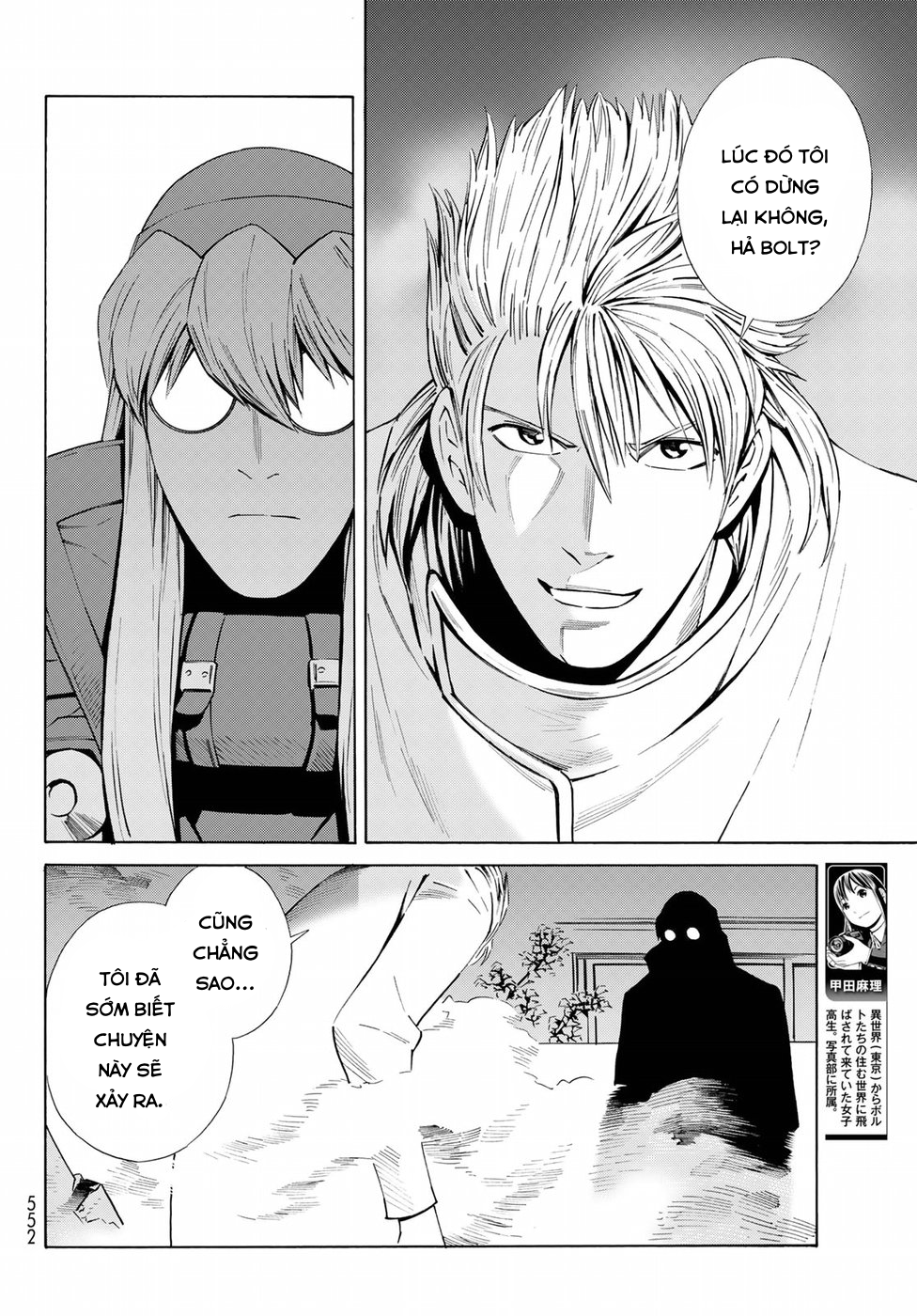 Eat-man: The Main Dish: Chapter 25