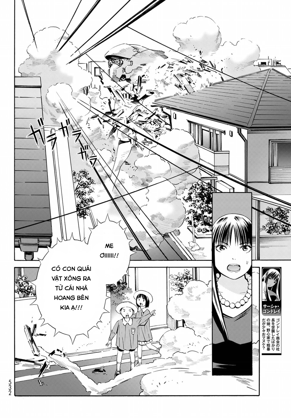 Eat-man: The Main Dish: Chapter 25