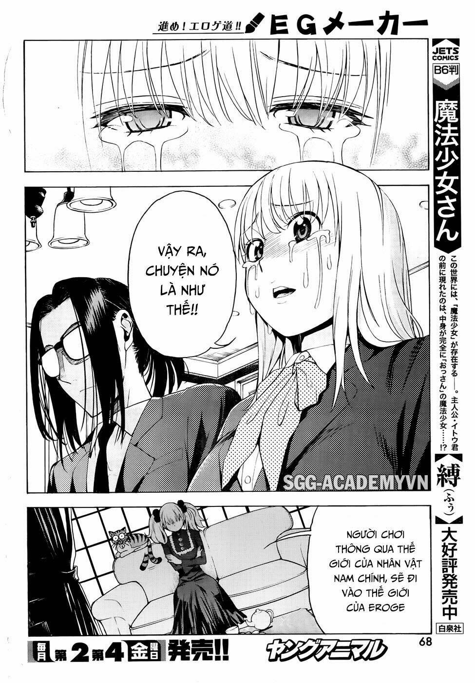 EG Maker: Chapter 12