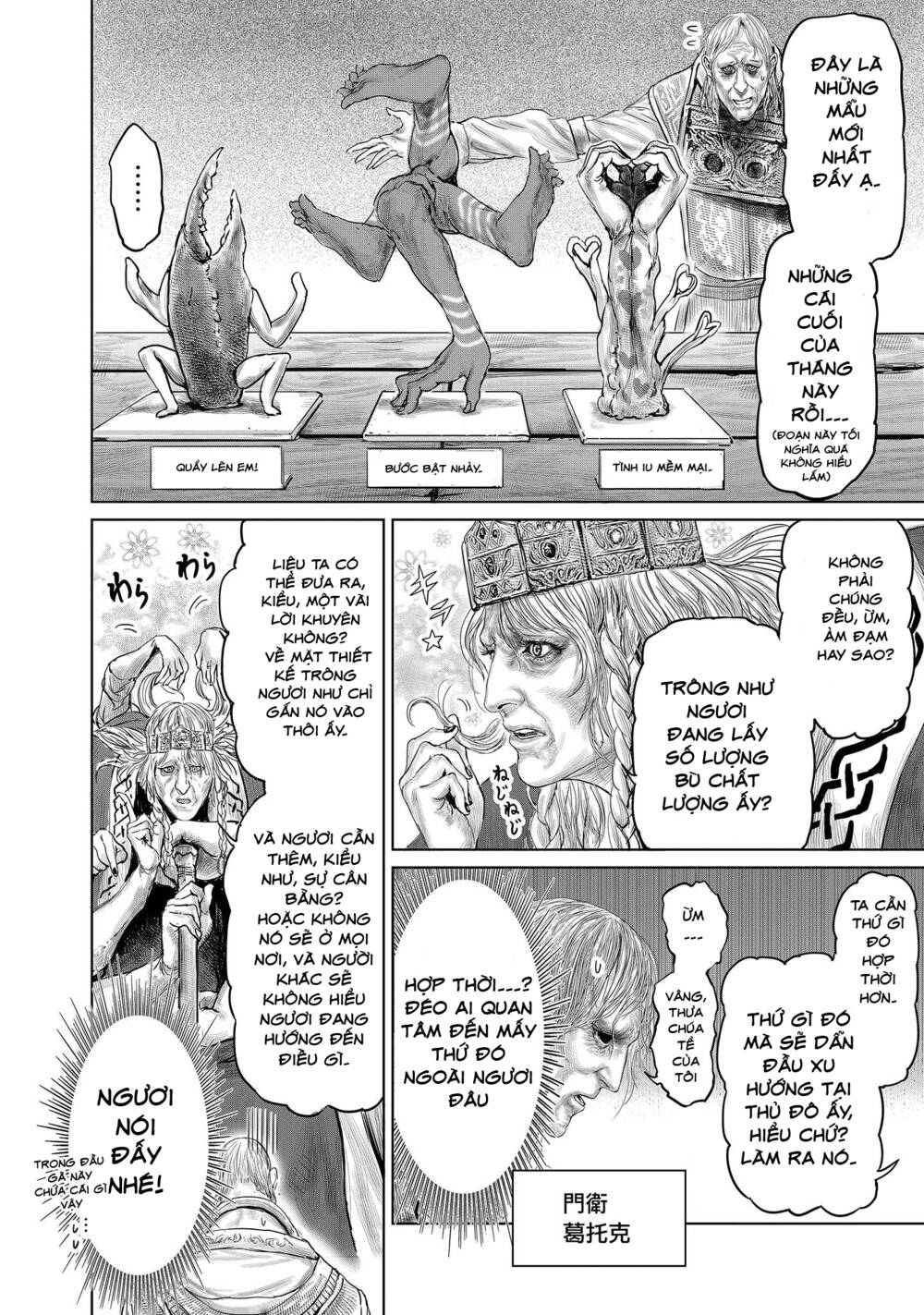 Elden Ring: Đường Đến Với Cây Erdtree.: Chapter 1
