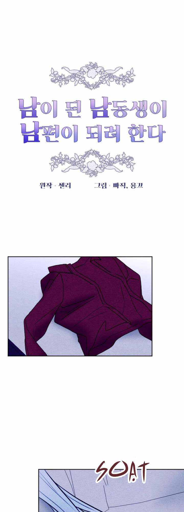 Haikyuu: Chapter 47