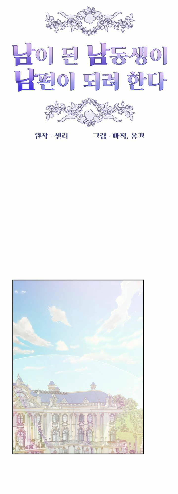 Haikyuu: Chapter 52