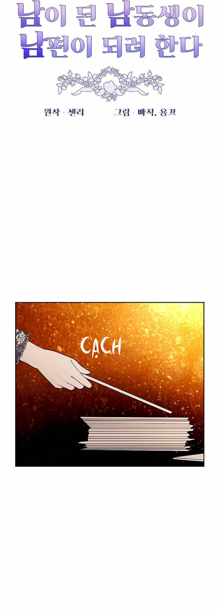 Haikyuu: Chapter 58