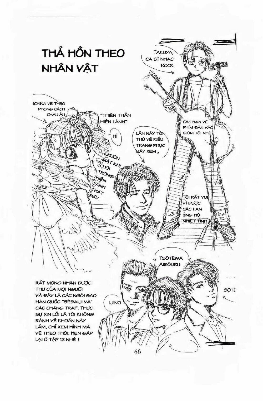 Em Bé Và Tôi: Chapter 63