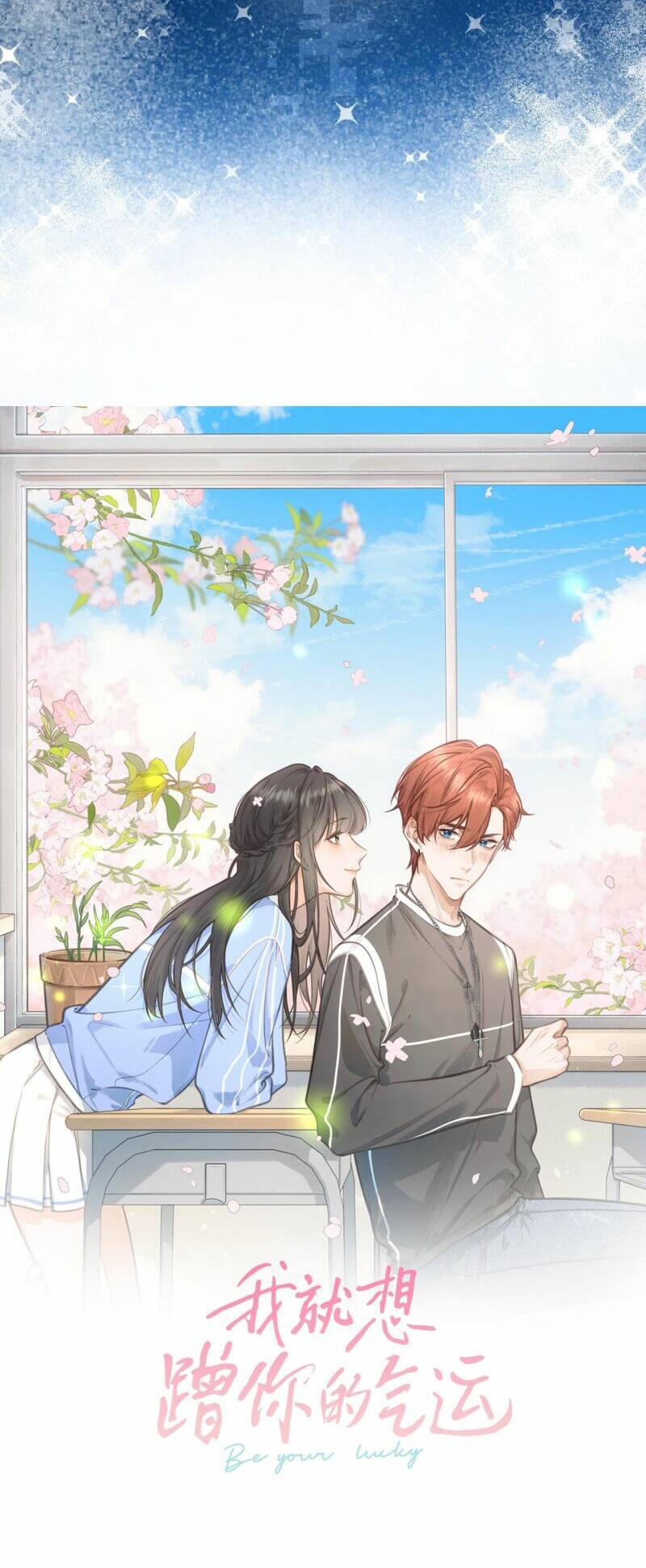 Em Chỉ Muốn Hít Vận Khí Của Anh: Chapter 1