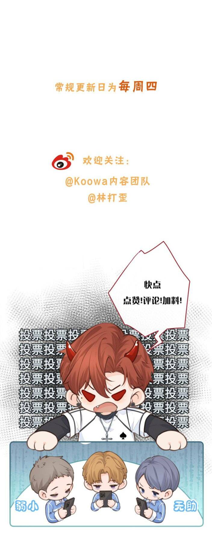 Em Chỉ Muốn Hít Vận Khí Của Anh: Chapter 27