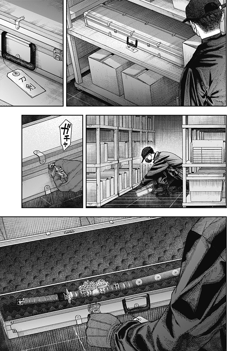Empyreal Cabinet: Chapter 2.2