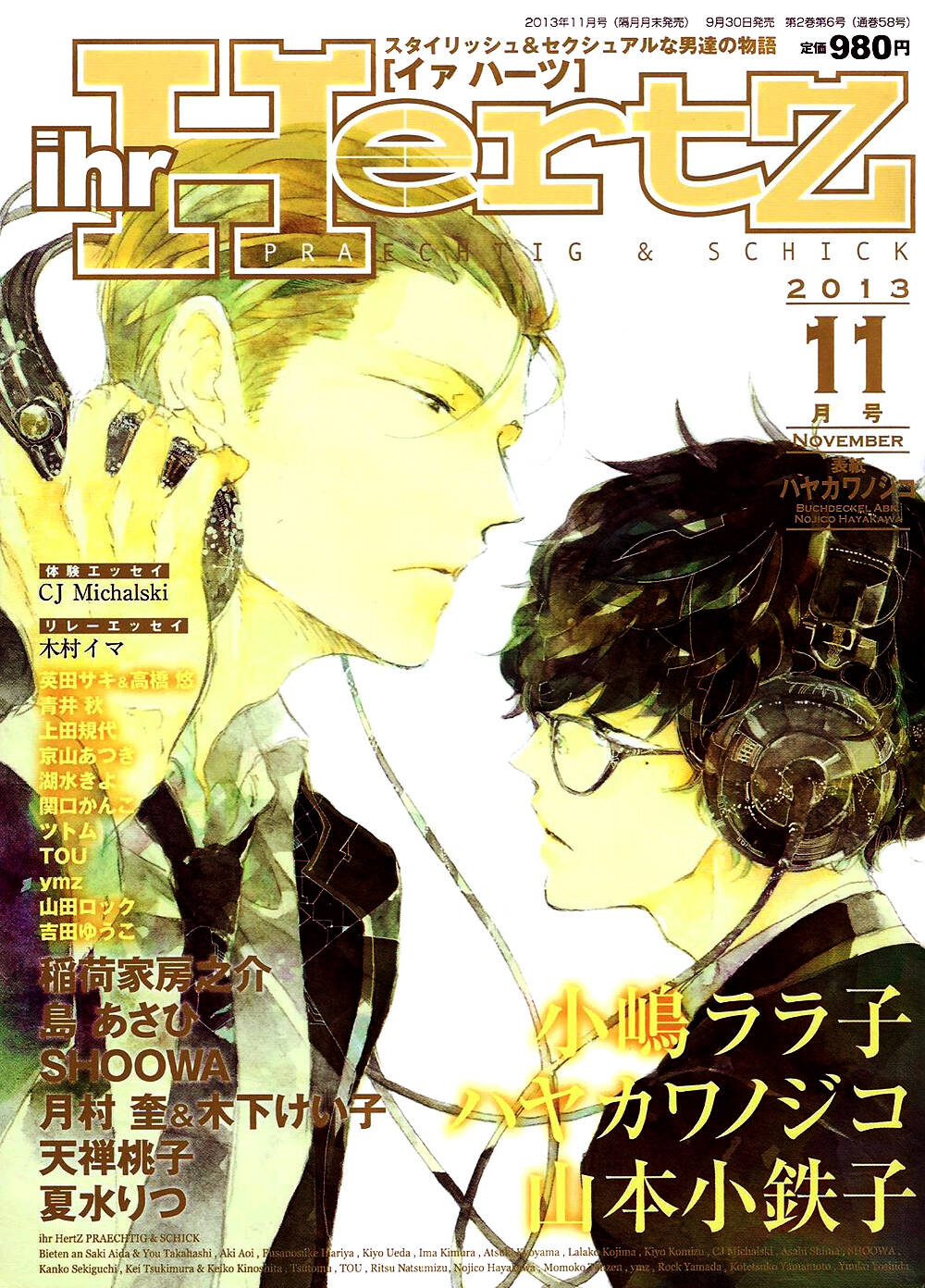 Endou-Kun No Jikken Note: Chapter 2
