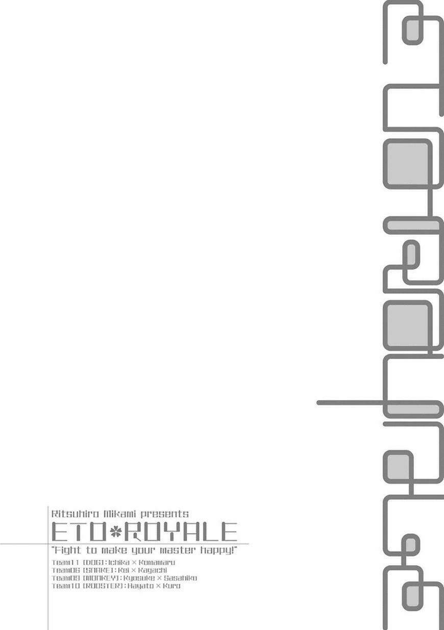 Eto Royale: Chapter 1.1