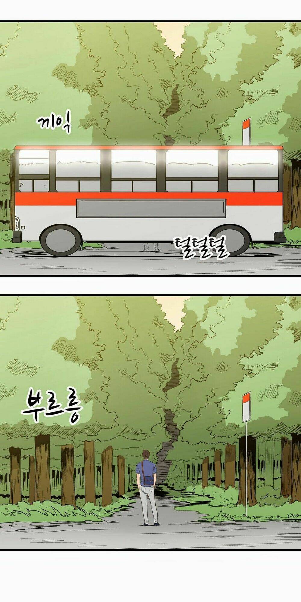 Eun Aran - Cao Thủ Murim: Chapter 0