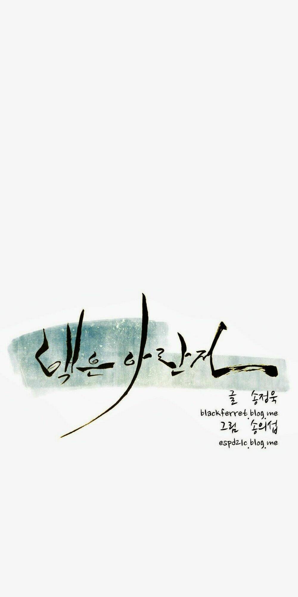 Eun Aran - Cao Thủ Murim: Chapter 0