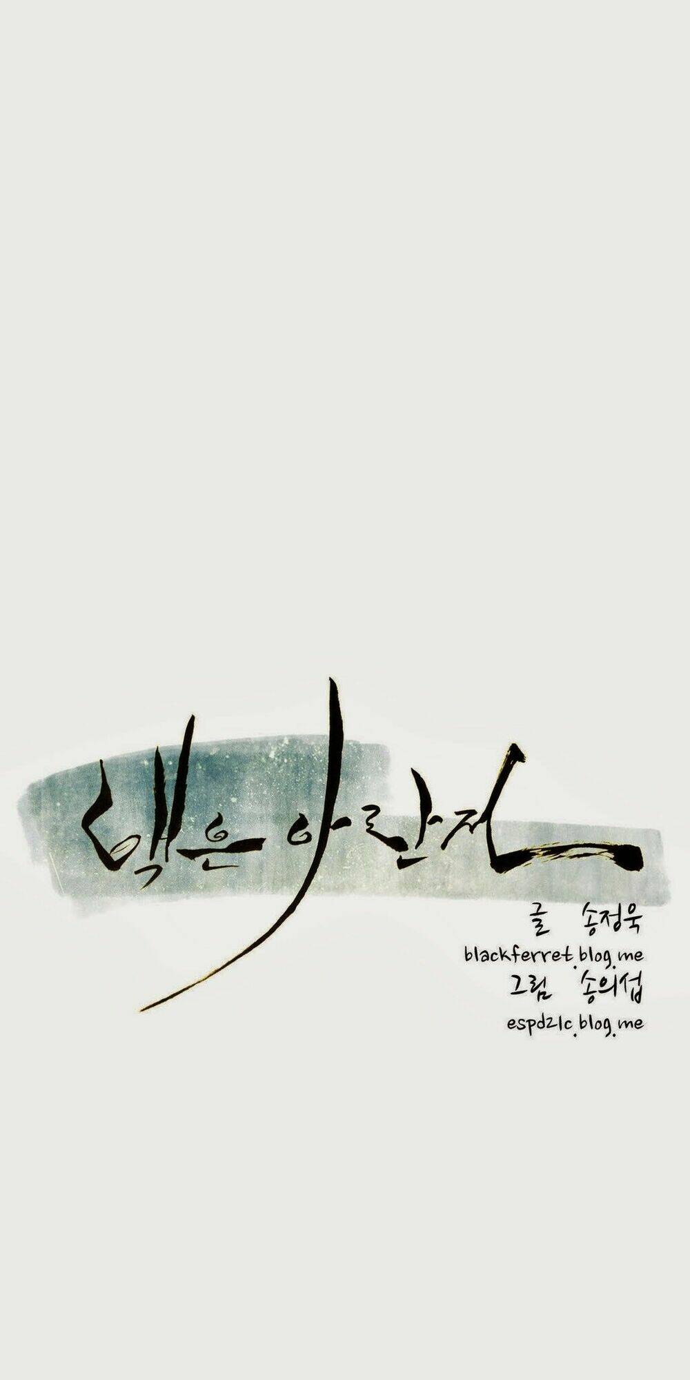 Eun Aran - Cao Thủ Murim: Chapter 0