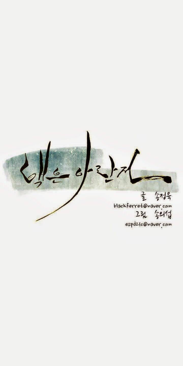 Eun Aran - Cao Thủ Murim: Chapter 11