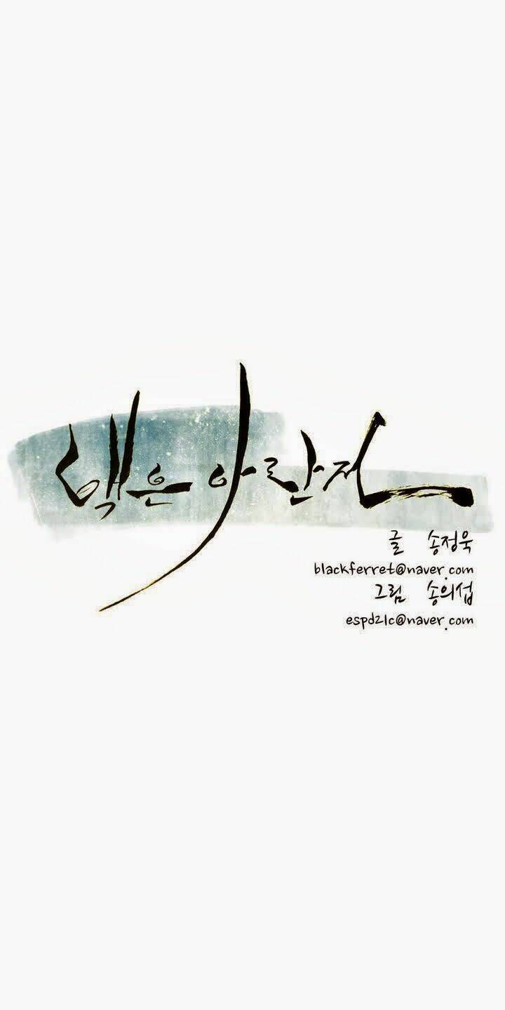 Eun Aran - Cao Thủ Murim: Chapter 13